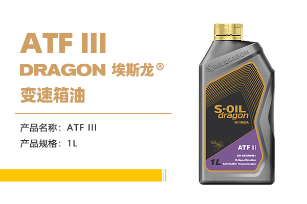 ATF III