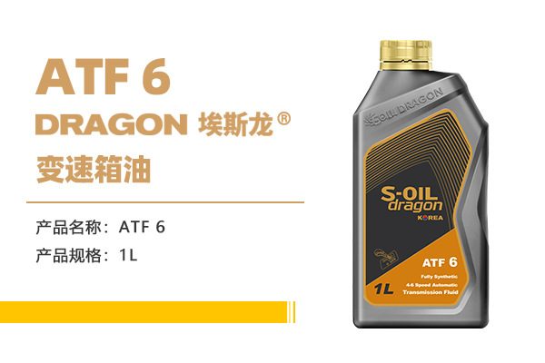 ATF 6