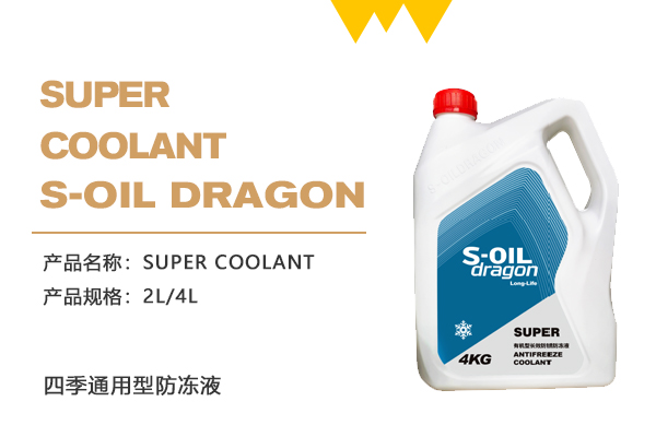 SUPER COOLANT