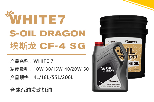 WHITE 7