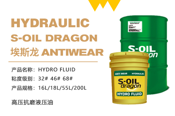 HYDRO FLUID