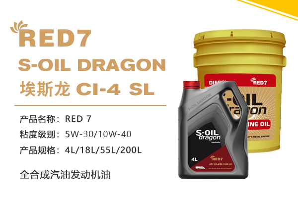 RED 7