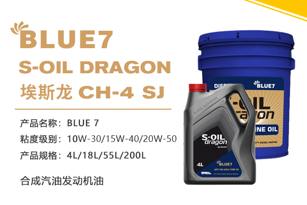 BLUE 7